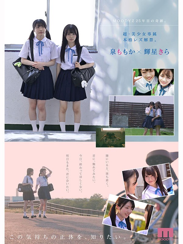 MIRD-272 이미지 #6