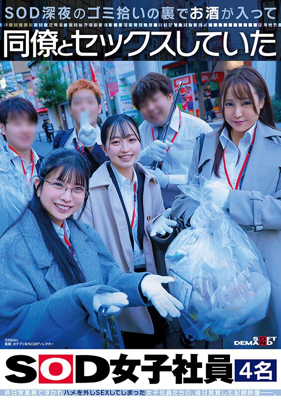 SDJS-366 이미지 #6