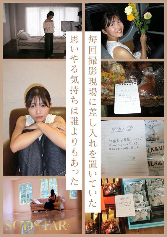 START-511 이미지 #7