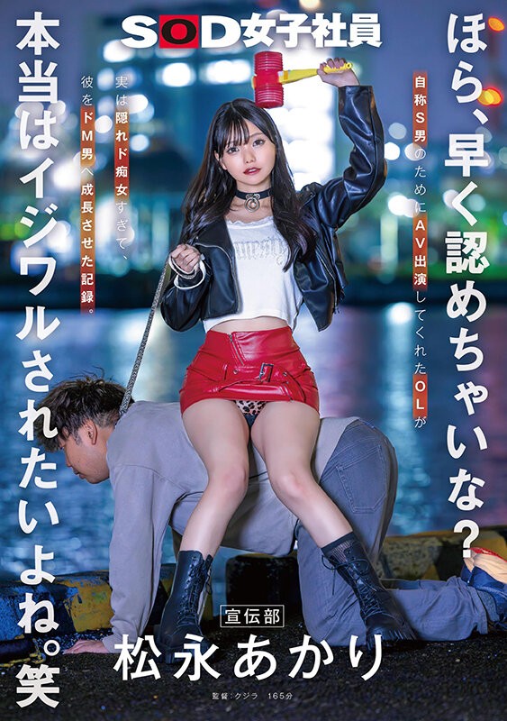 SDJS-360 이미지 #3