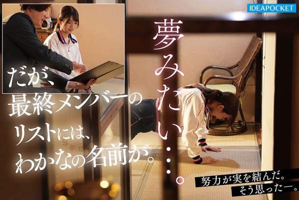 IPZZ-817 이미지 #9