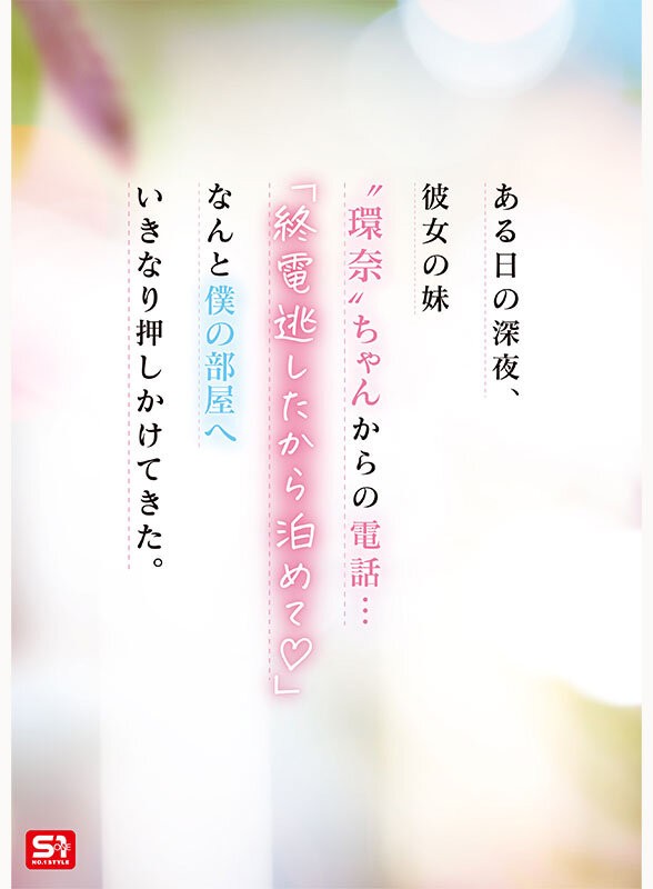 SNOS-093 이미지 #5