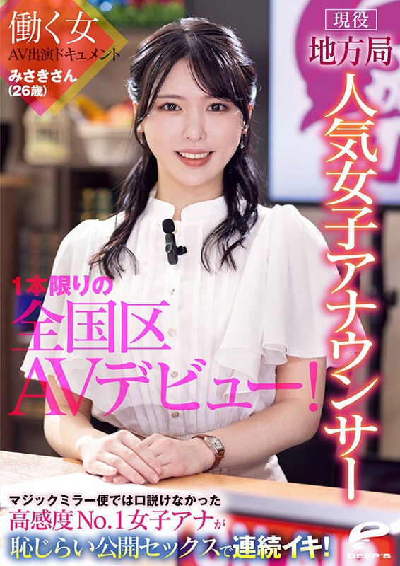 DVMM-361 이미지 #15