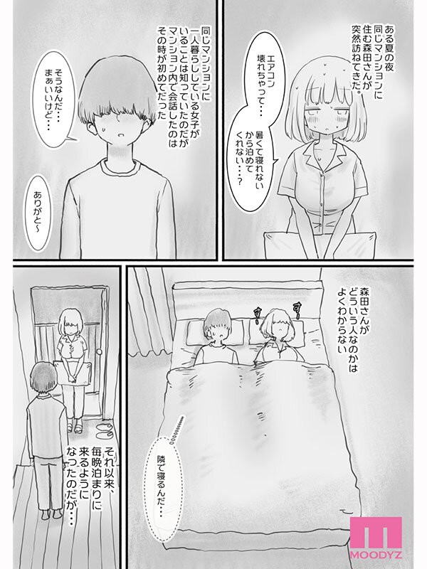 MIMK-271 이미지 #14