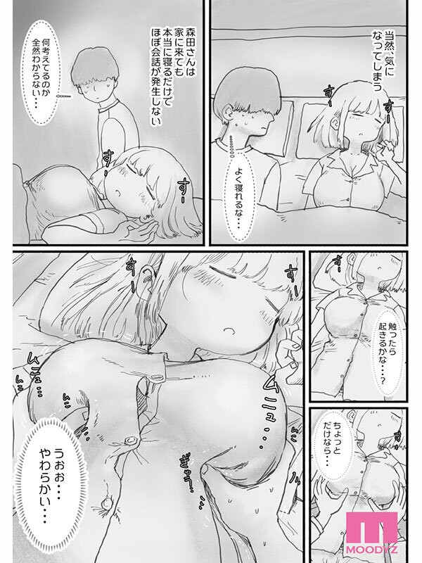 MIMK-271 이미지 #15