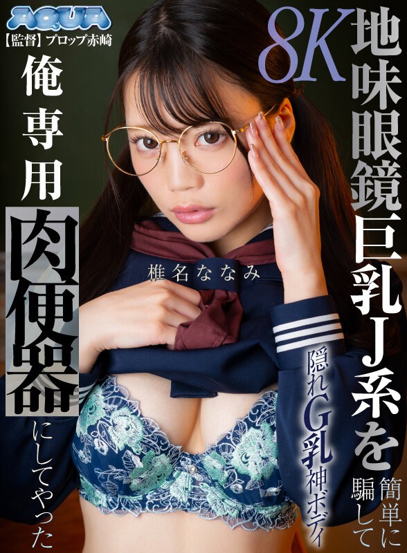 AQUGL-002 이미지 #18