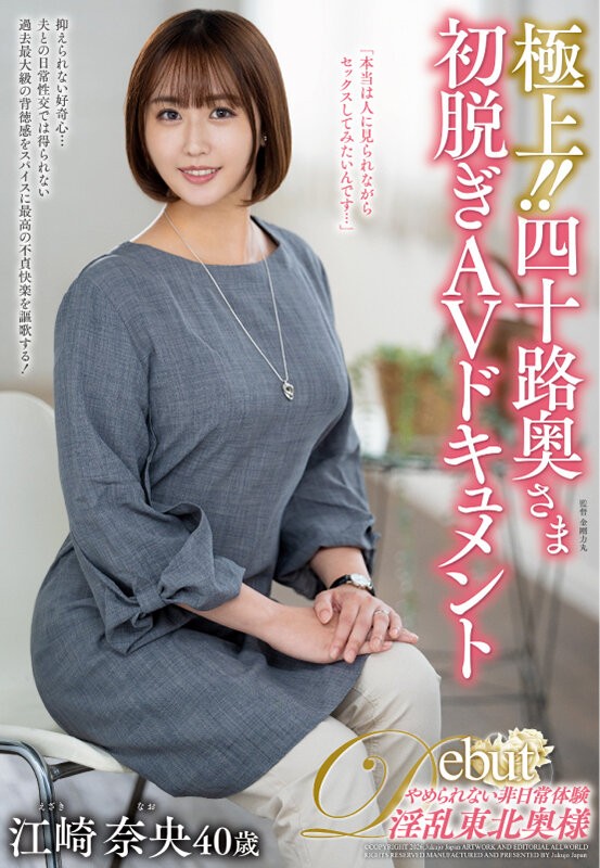 JUTA-191 이미지 #4