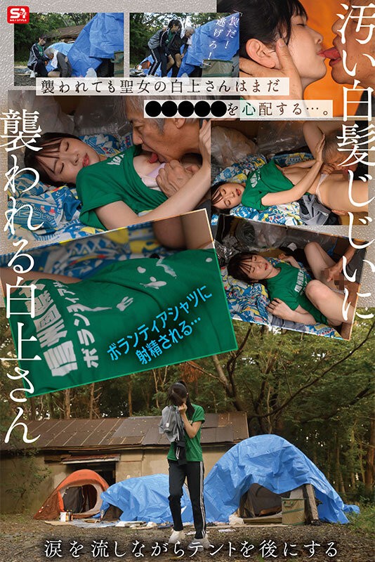 SNOS-161 이미지 #8