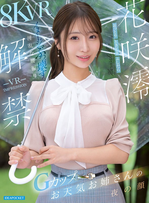 IPVR-372 이미지 #3