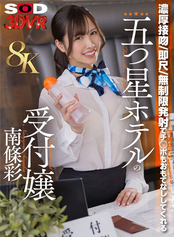 3DSVR-1936 이미지 #3