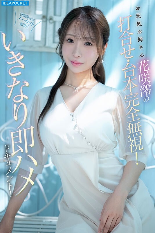 IPZZ-826 이미지 #4