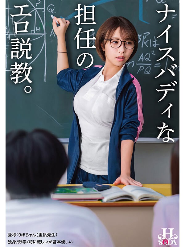 HSODA-112 이미지 #4