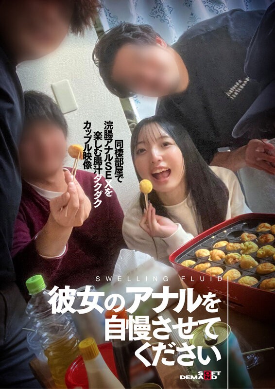 SDAM-166 이미지 #4