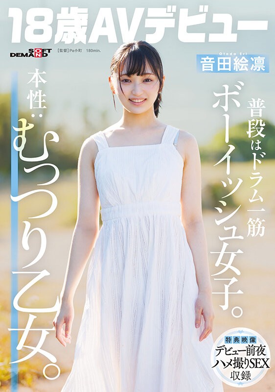 SDAB-347 이미지 #3