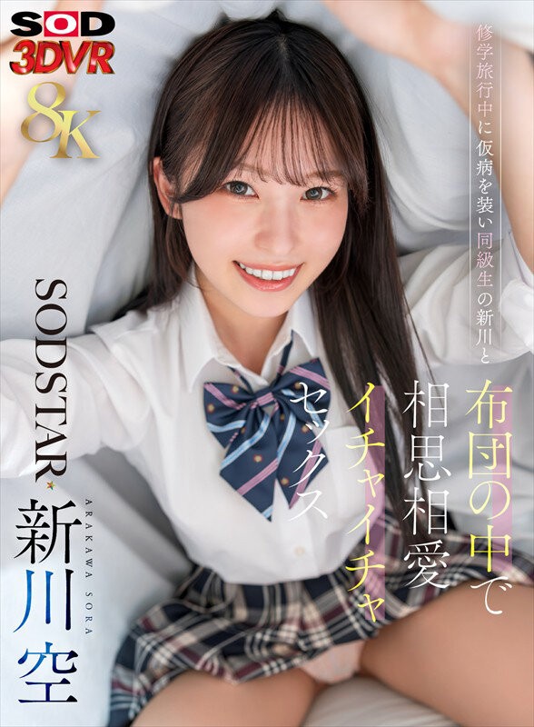 3DSVR-1921 이미지 #3