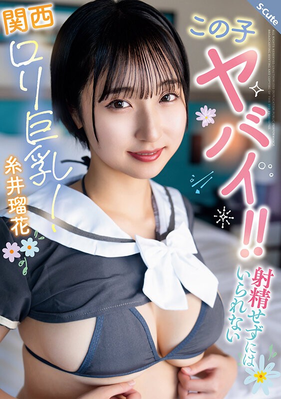 SQTE-677 이미지 #4