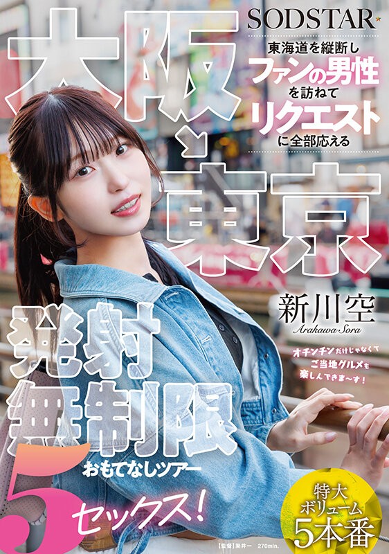 START-549 이미지 #3