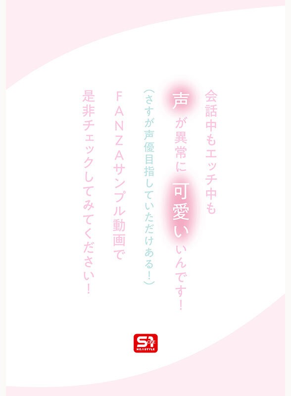 SNOS-155 이미지 #9