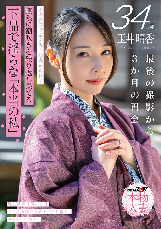 SDNM-546 이미지 #4