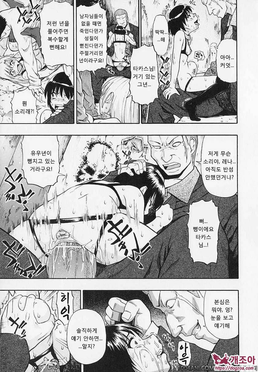 불인간적연회#7(完) 그 상처에서 흘러나오는 것6_by 망가 이미지 #7