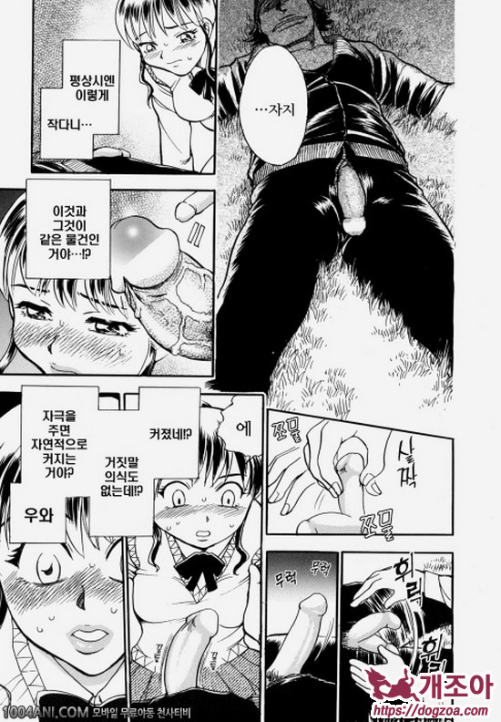 G.B. 걸즈 블로우 Vol.1 제3화_by 망가 이미지 #5