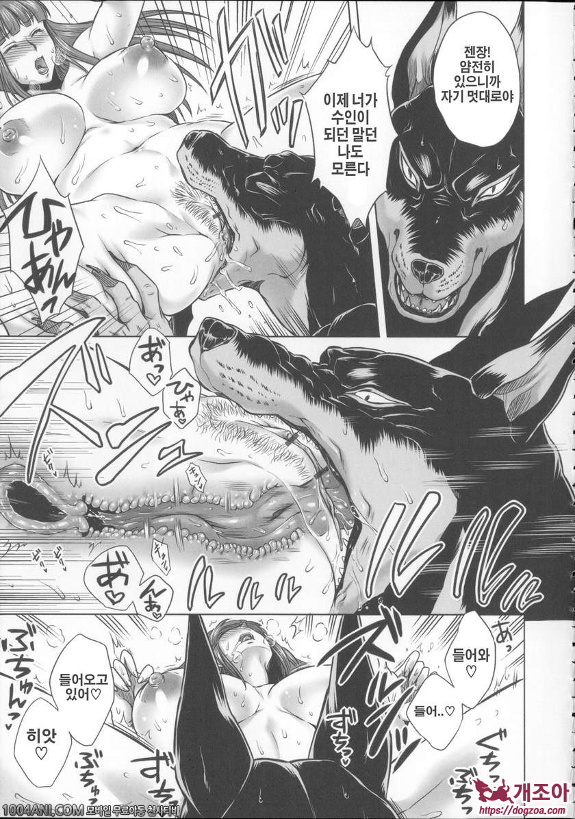 히토모에 위원회 제5화 수인에 대한 소문_by 망가 이미지 #14