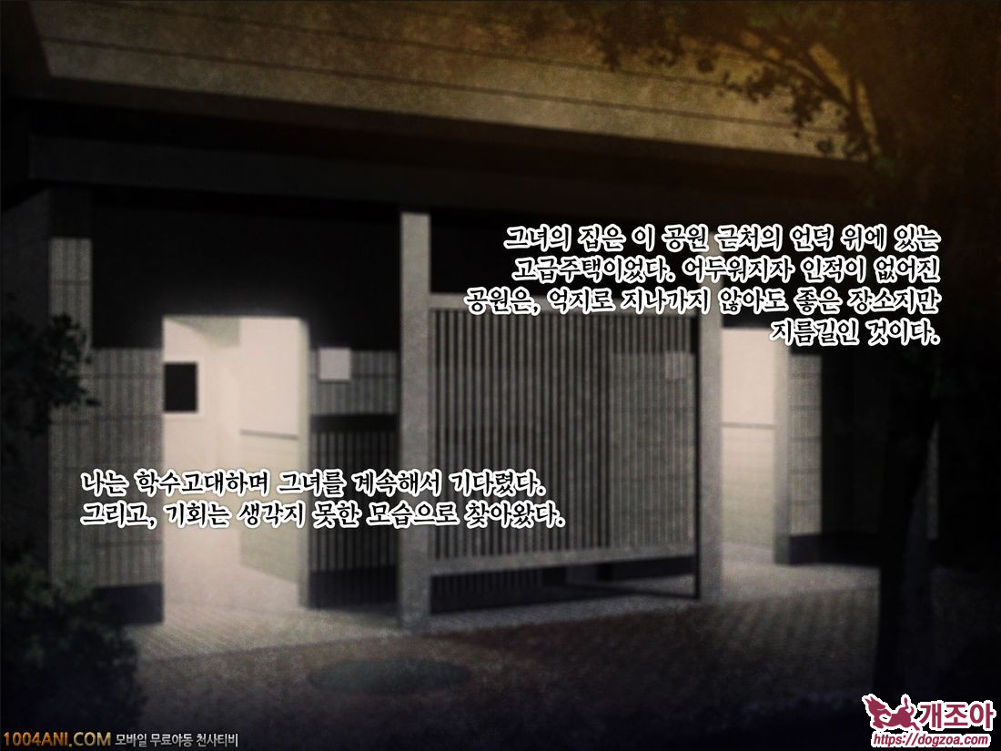 누레 레이프 - 비친제복 화장실의 JO암퇘지육변기#2_by 망가 이미지 #2