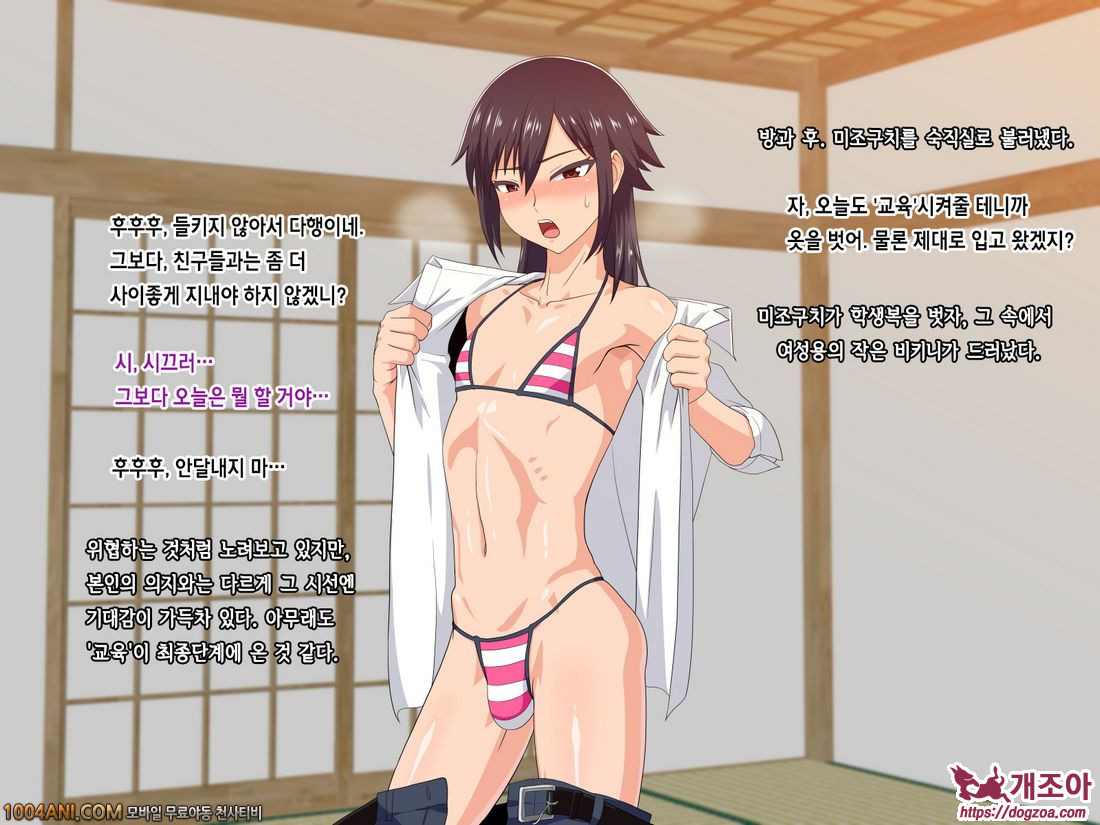 여자엉덩이의 불량소년, 암컷구멍으로 거듭나다!#3_by 망가 이미지 #2