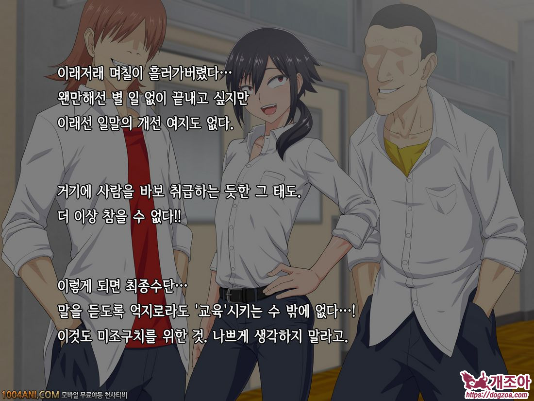 여자엉덩이의 불량소년, 암컷구멍으로 거듭나다!#1_by 망가 이미지 #5