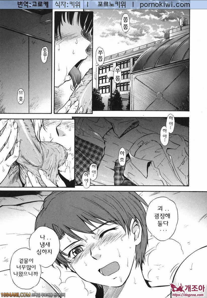 b38℃#8(完) 태양의 계절_by 망가 이미지 #1