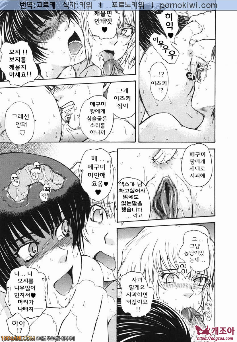 b38℃#8(完) 태양의 계절_by 망가 이미지 #5