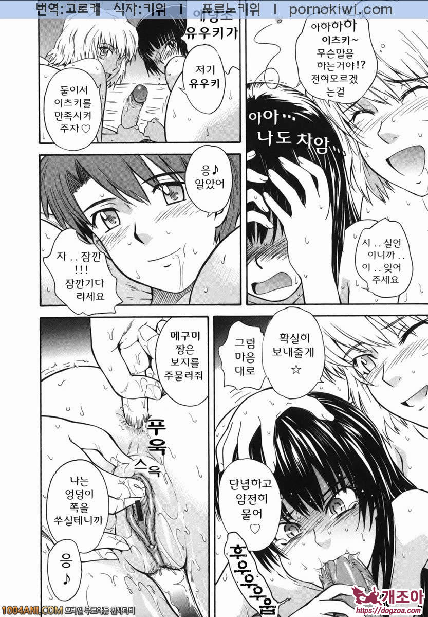 b38℃#8(完) 태양의 계절_by 망가 이미지 #6