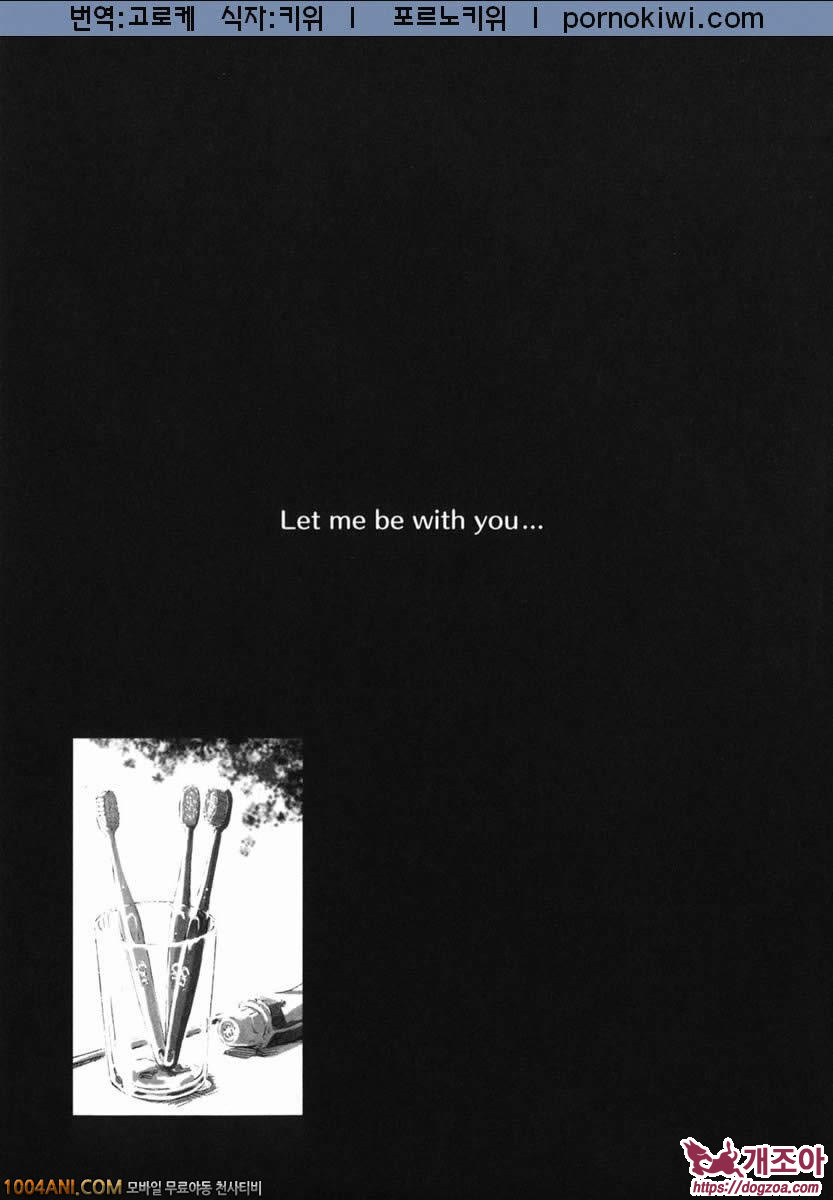 b38℃#8(完) 태양의 계절_by 망가 이미지 #43