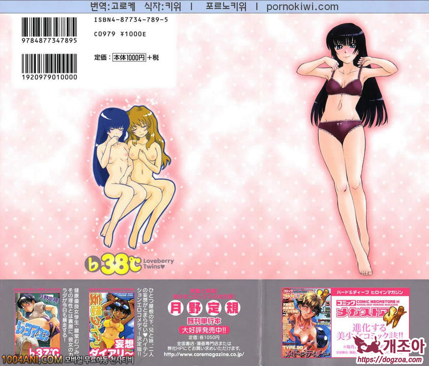 b38℃#8(完) 태양의 계절_by 망가 이미지 #48