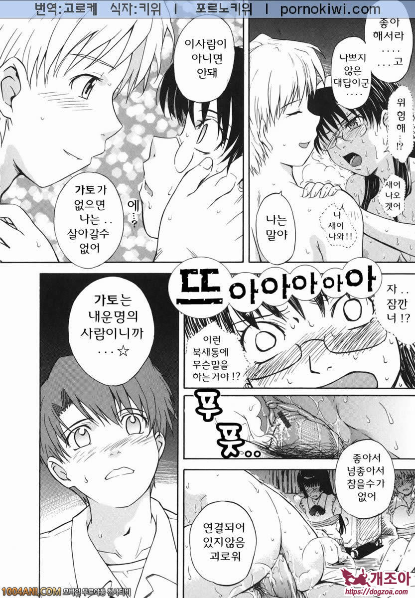 b38℃#7 b37℃_by 망가 이미지 #20