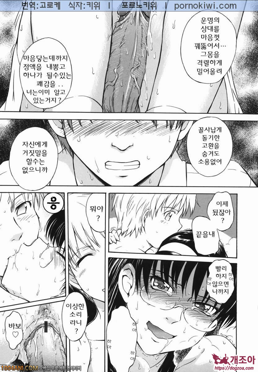 b38℃#7 b37℃_by 망가 이미지 #23