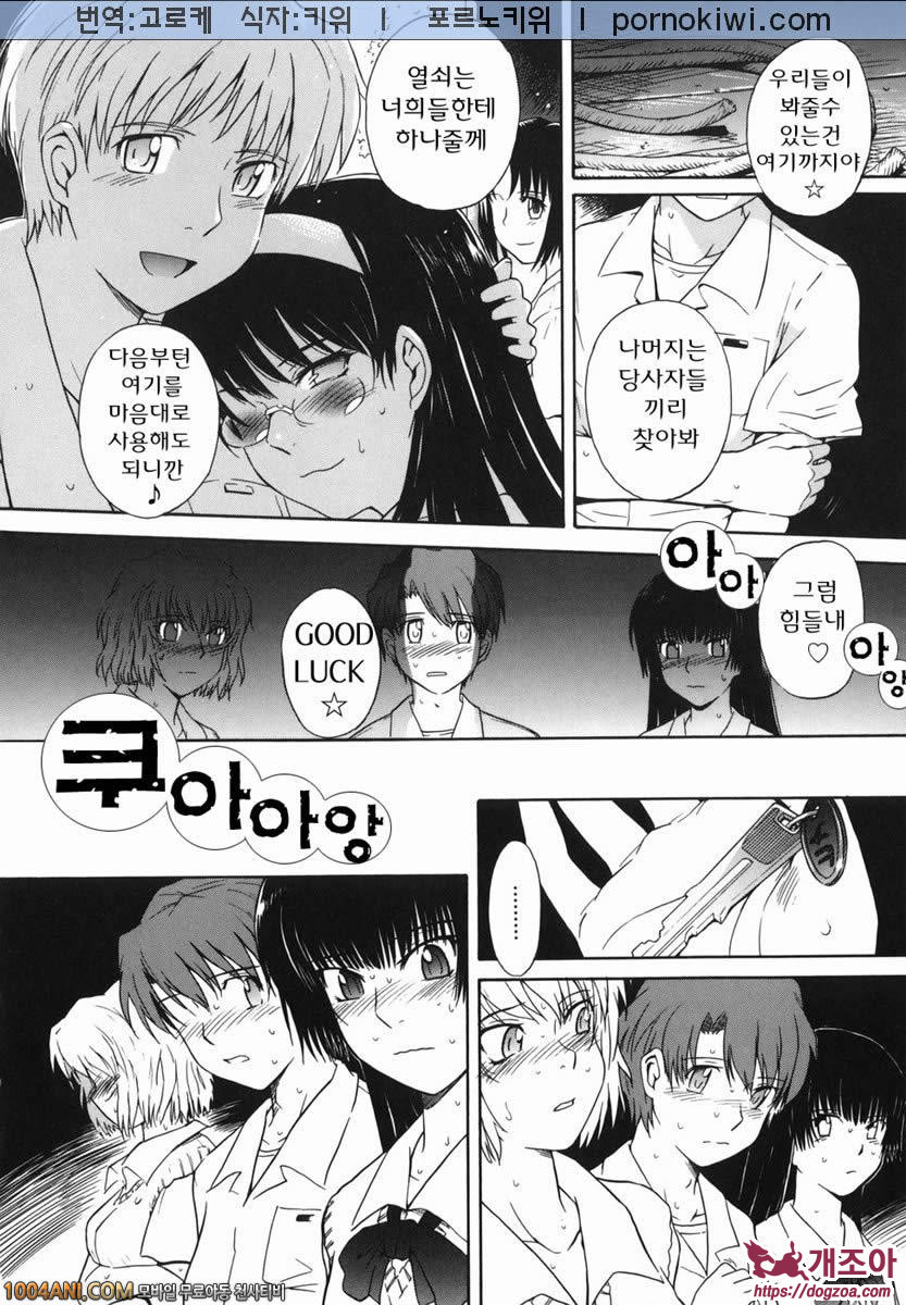 b38℃#7 b37℃_by 망가 이미지 #26