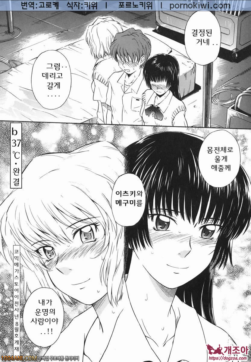 b38℃#7 b37℃_by 망가 이미지 #28