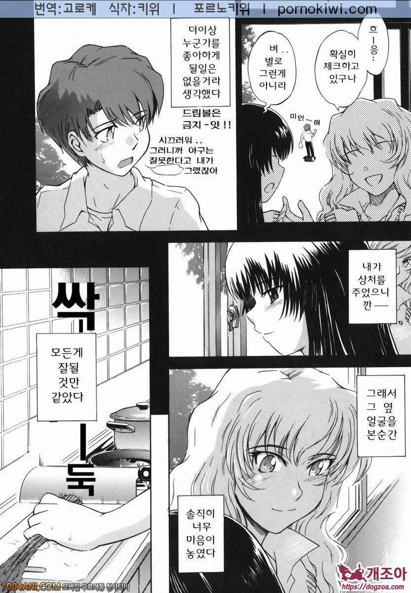 b38℃#6 진심_by 망가 이미지 #2