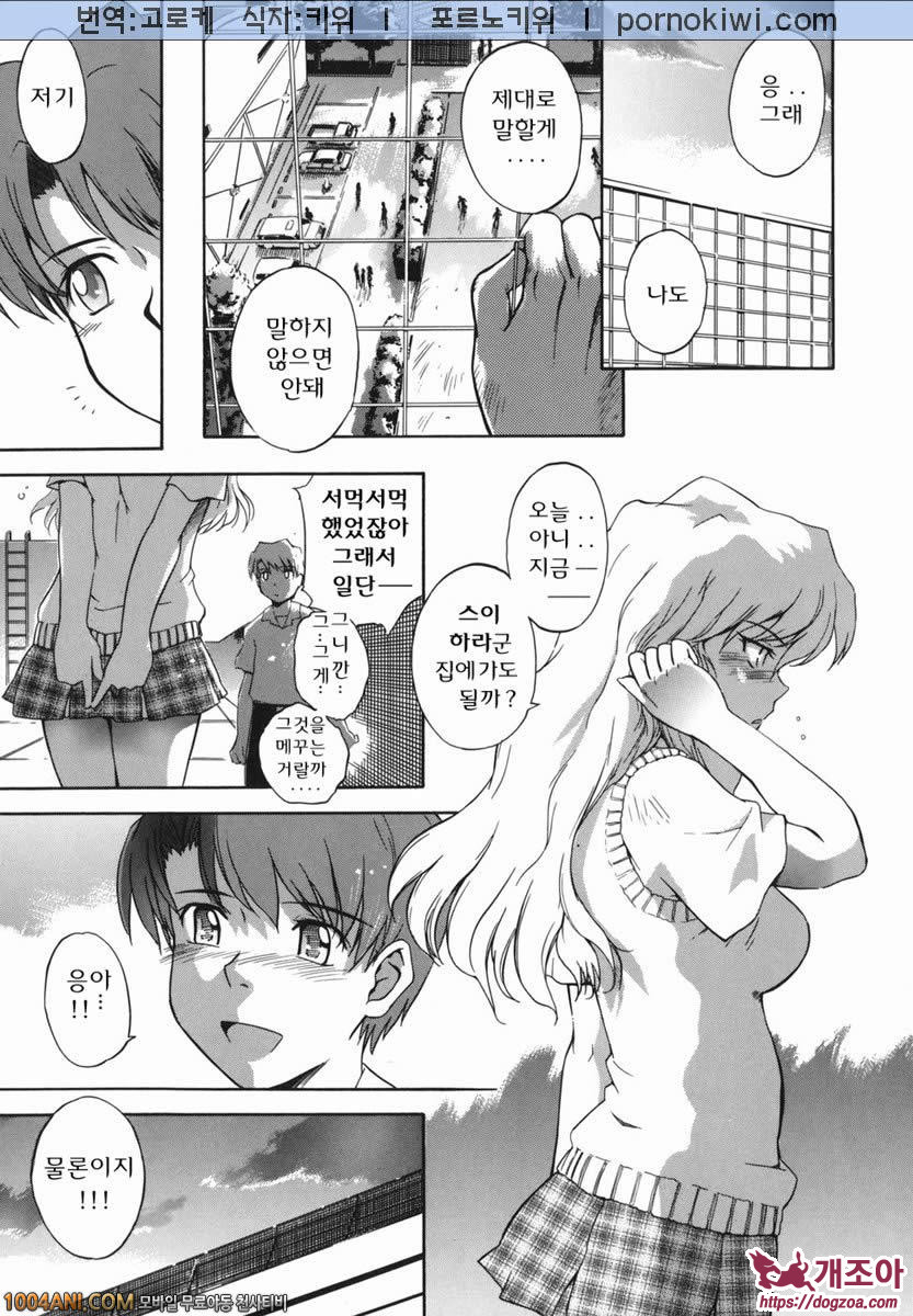 b38℃#5 삐뚤한 삼각형_by 망가 이미지 #3