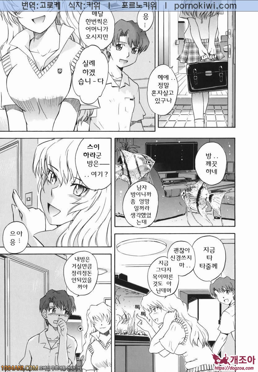 b38℃#5 삐뚤한 삼각형_by 망가 이미지 #5