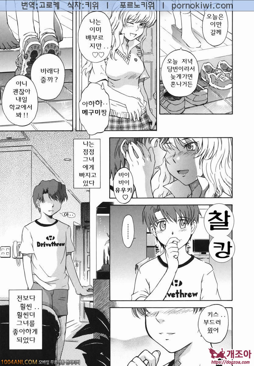 b38℃#5 삐뚤한 삼각형_by 망가 이미지 #23