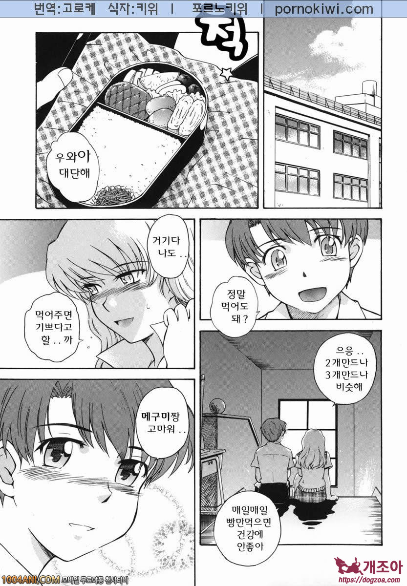 b38℃#3 균열_by 망가 이미지 #1