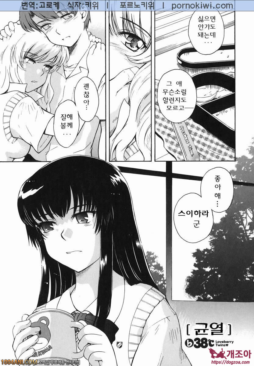 b38℃#3 균열_by 망가 이미지 #3