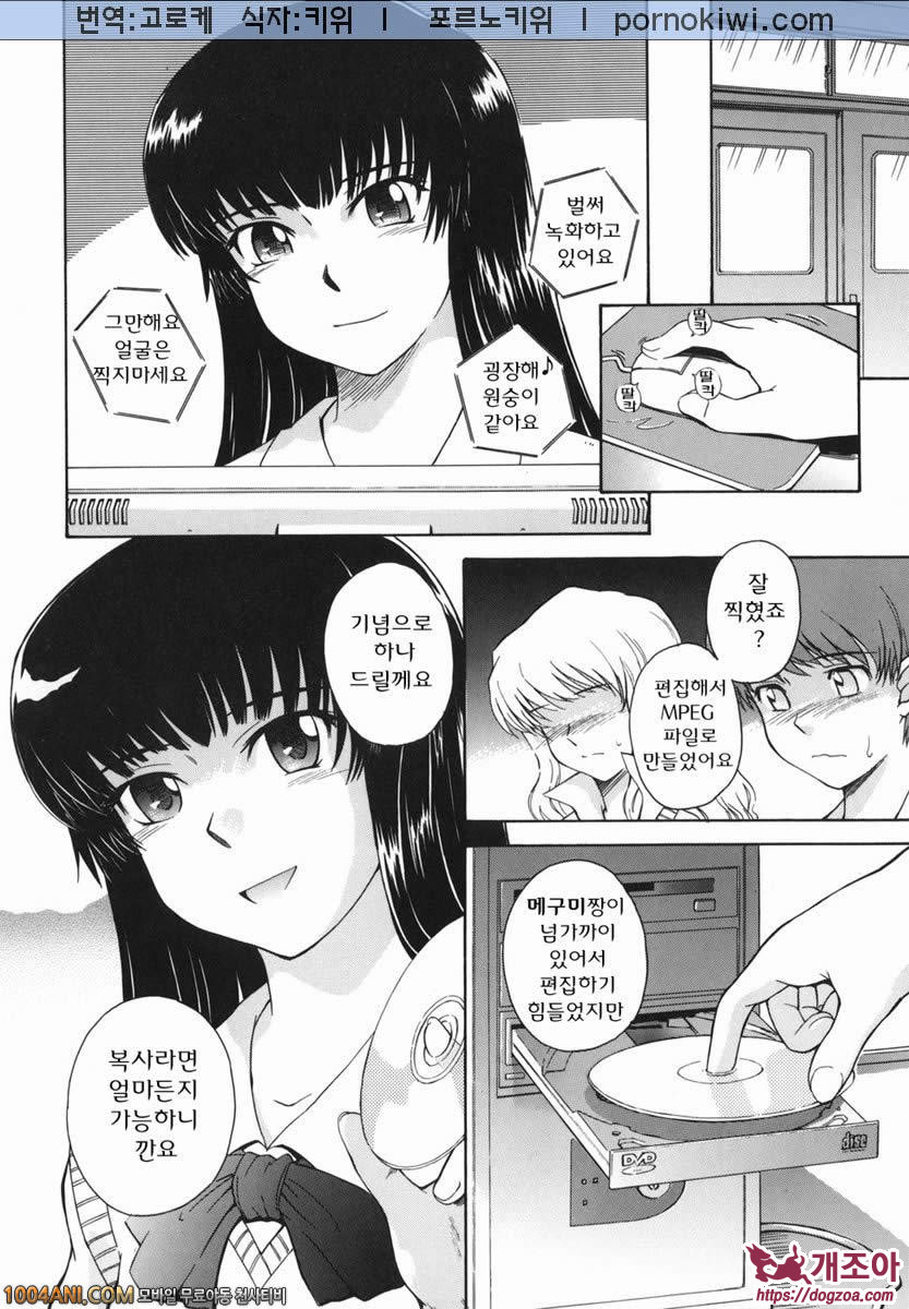 b38℃#3 균열_by 망가 이미지 #4