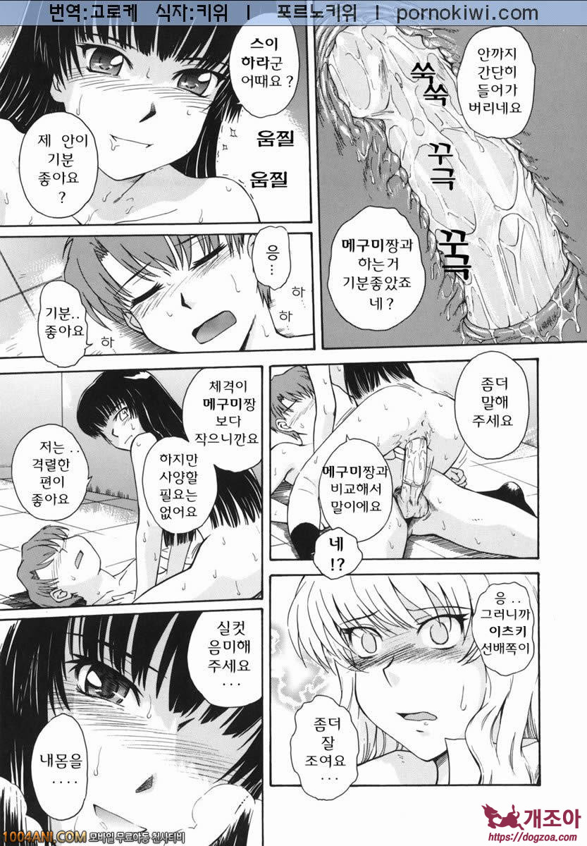 b38℃#3 균열_by 망가 이미지 #13