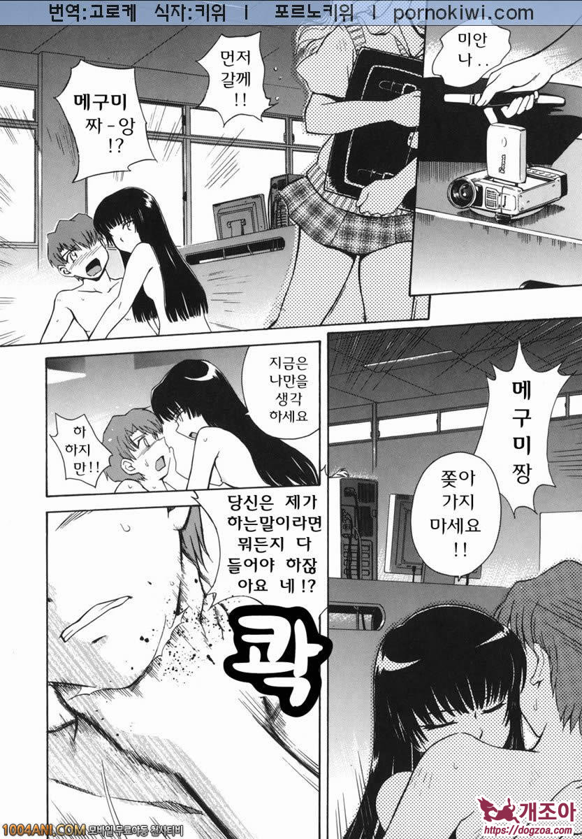 b38℃#3 균열_by 망가 이미지 #16