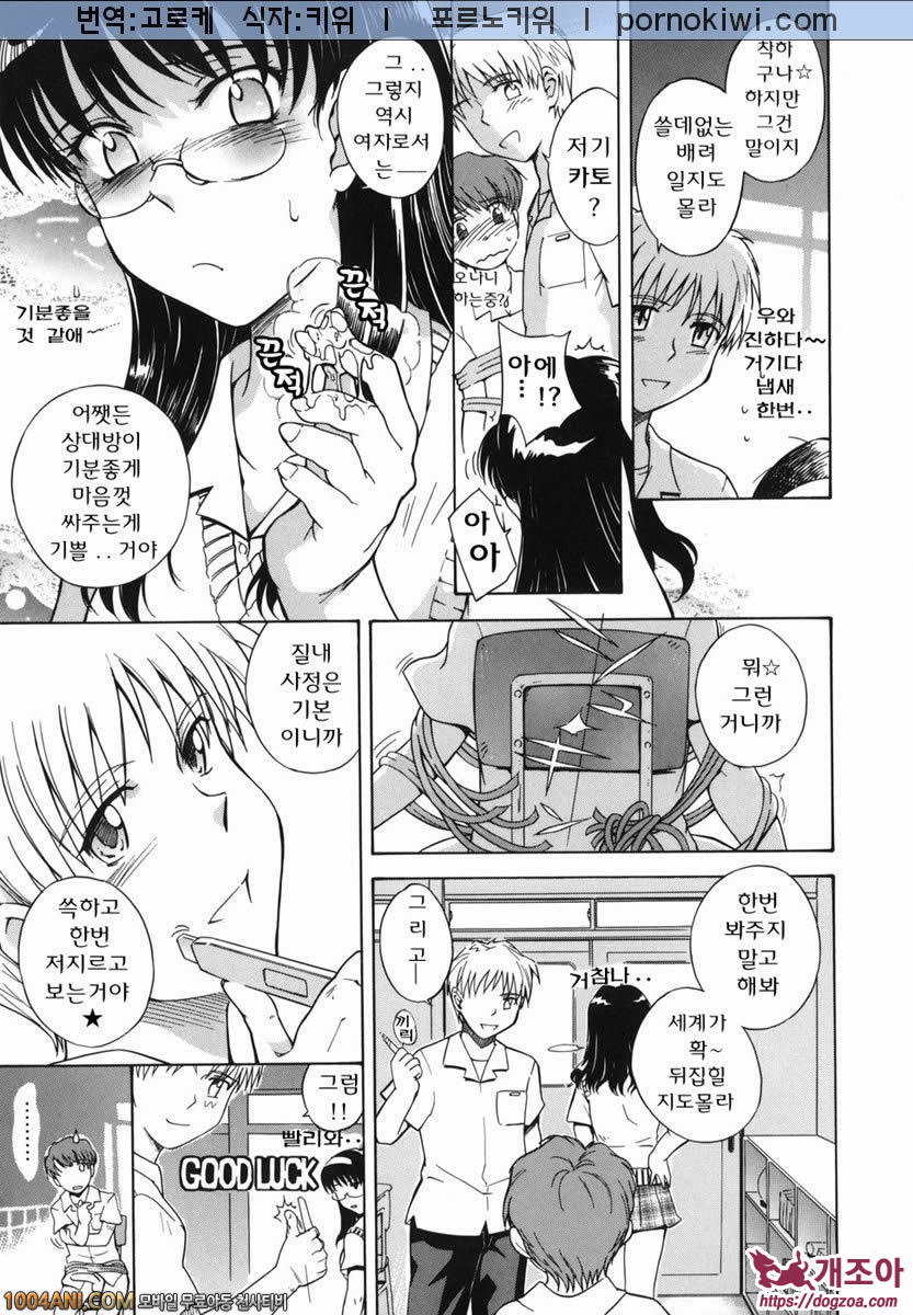 b38℃#1 처음의 시작_by 망가 이미지 #19