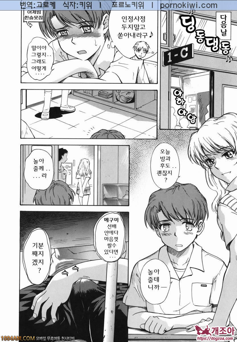 b38℃#1 처음의 시작_by 망가 이미지 #20