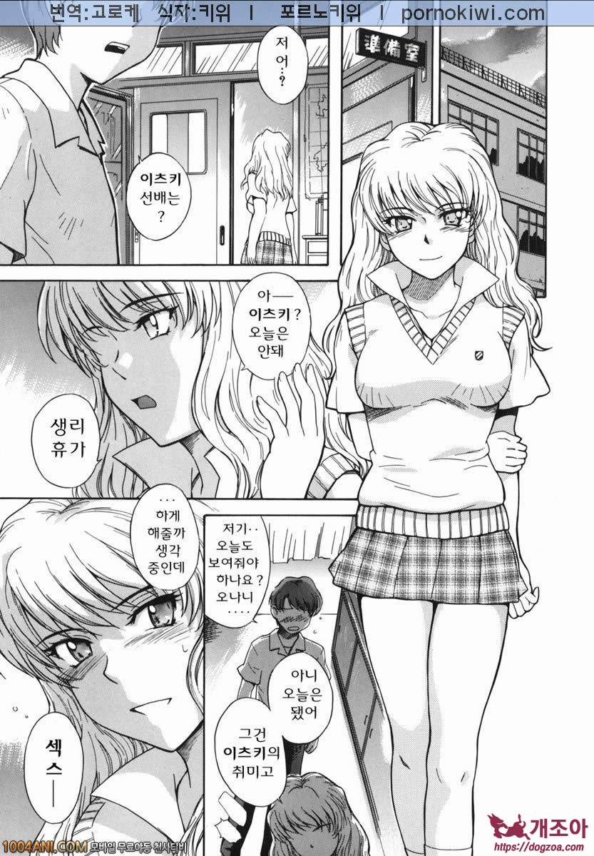 b38℃#1 처음의 시작_by 망가 이미지 #21